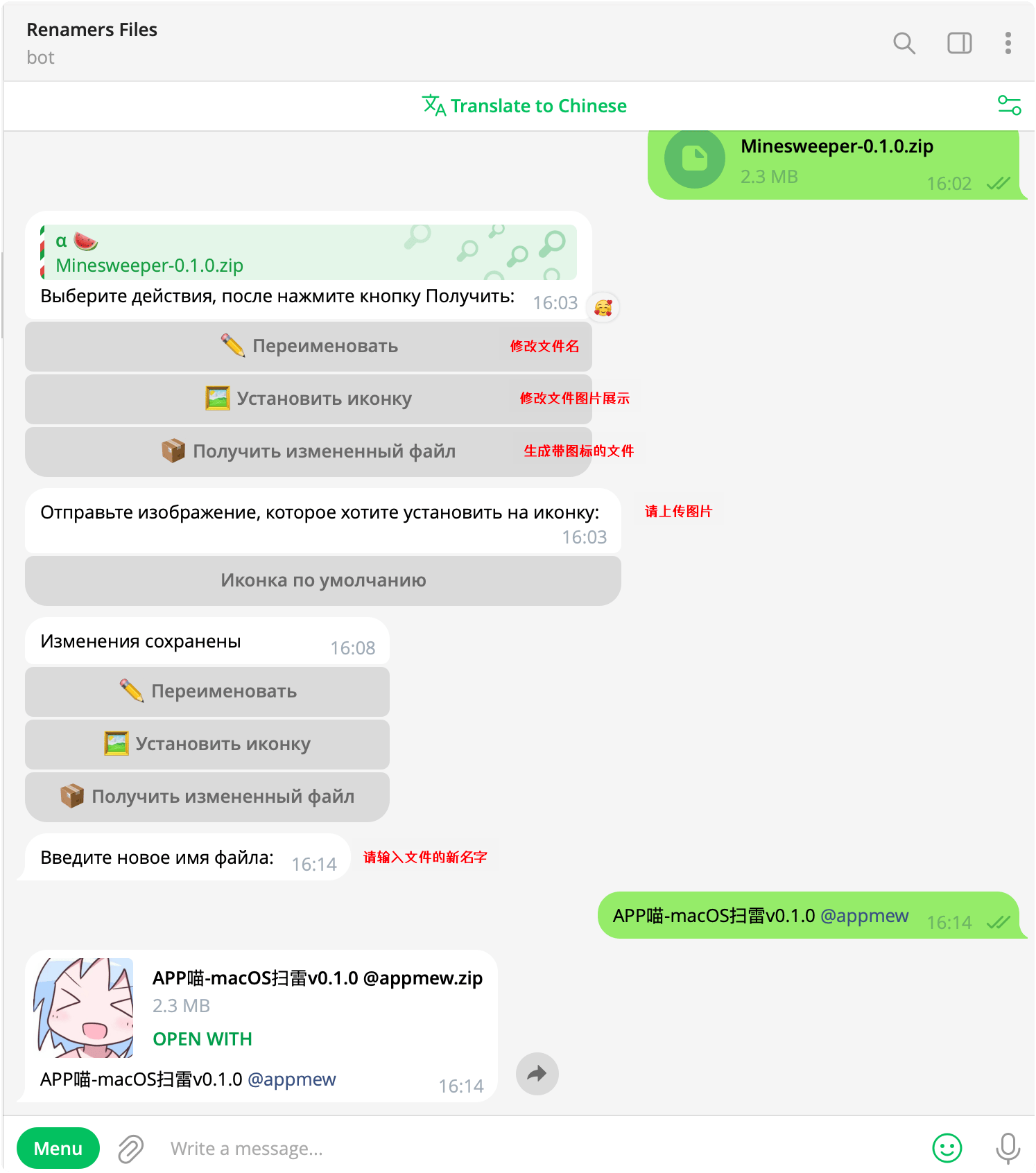 Renamers Files文件重命名加图标bot