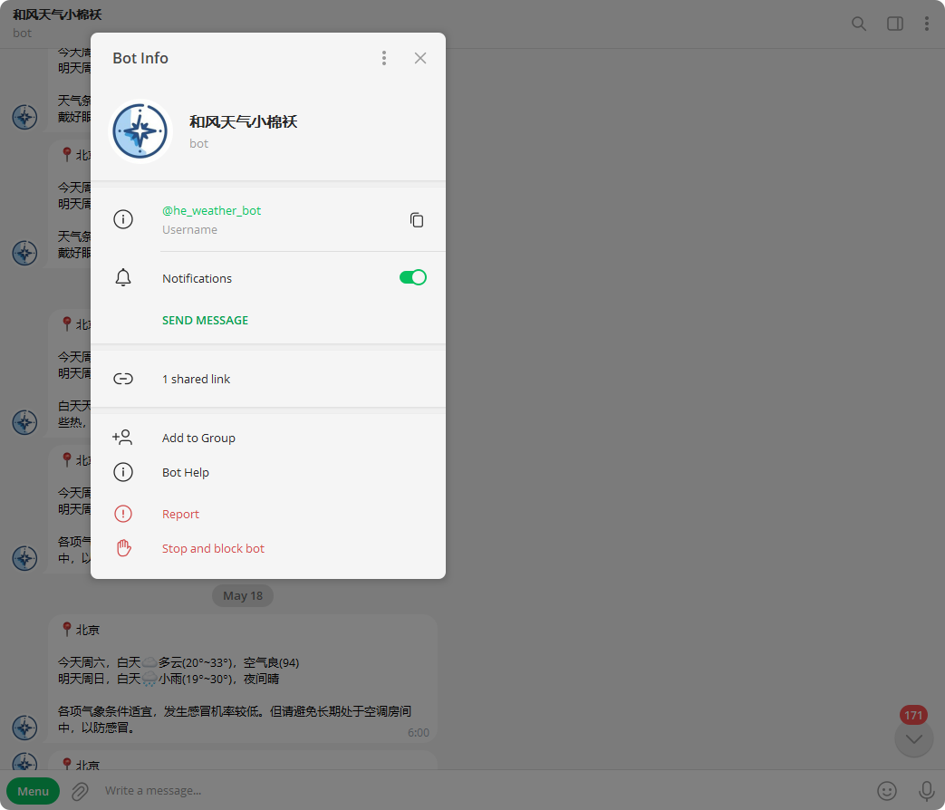 和风天气小棉袄