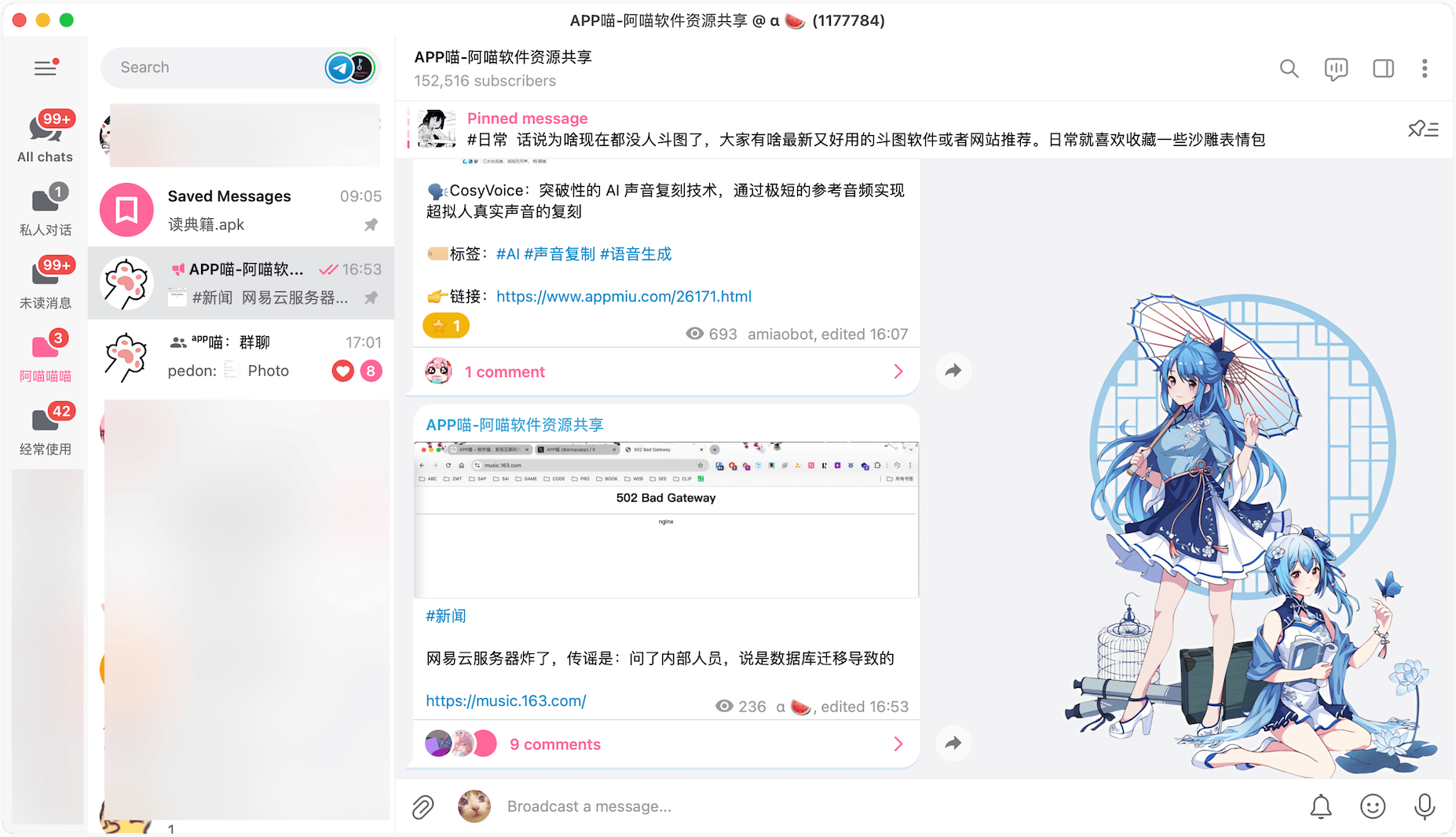 二次元主題：bilibili by miku，一款可愛粉嫩的tg主題，分淺色深色