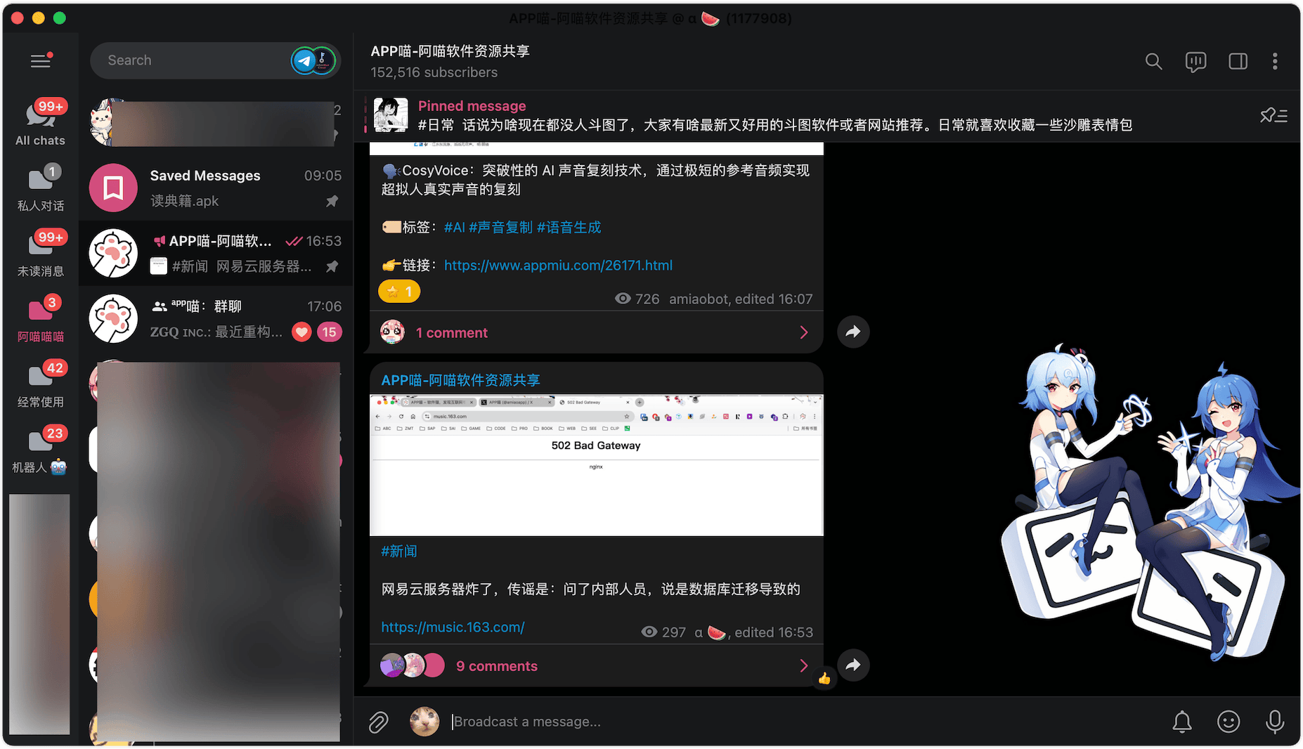 二次元主題：bilibili by miku，一款可愛粉嫩的tg主題，分淺色深色