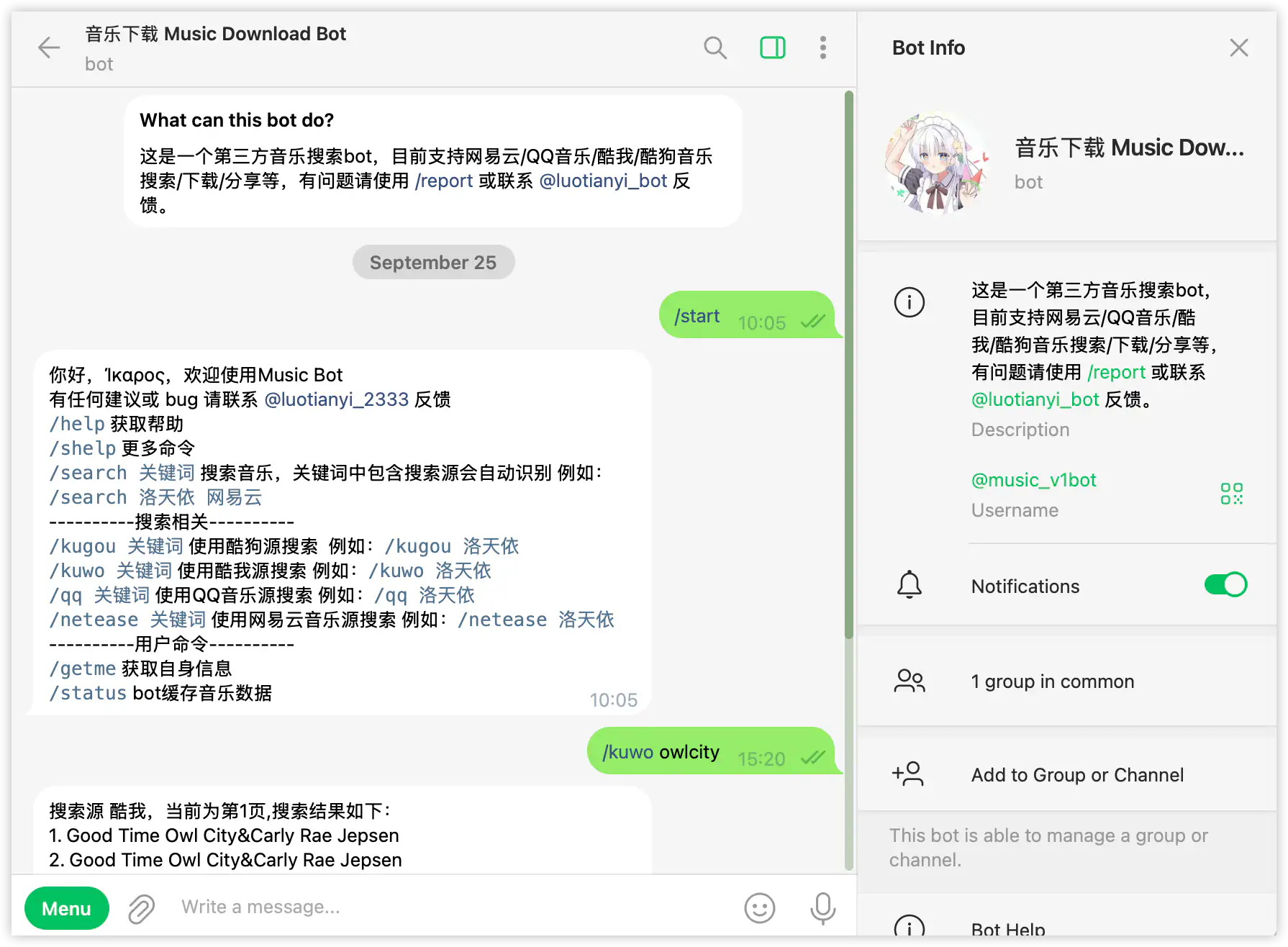 音乐下载 Music Download Bot，網易雲/QQ音樂/酷我/酷狗音樂搜索/下載/分享機器人