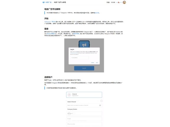telegram电报广告平台开始测试运行